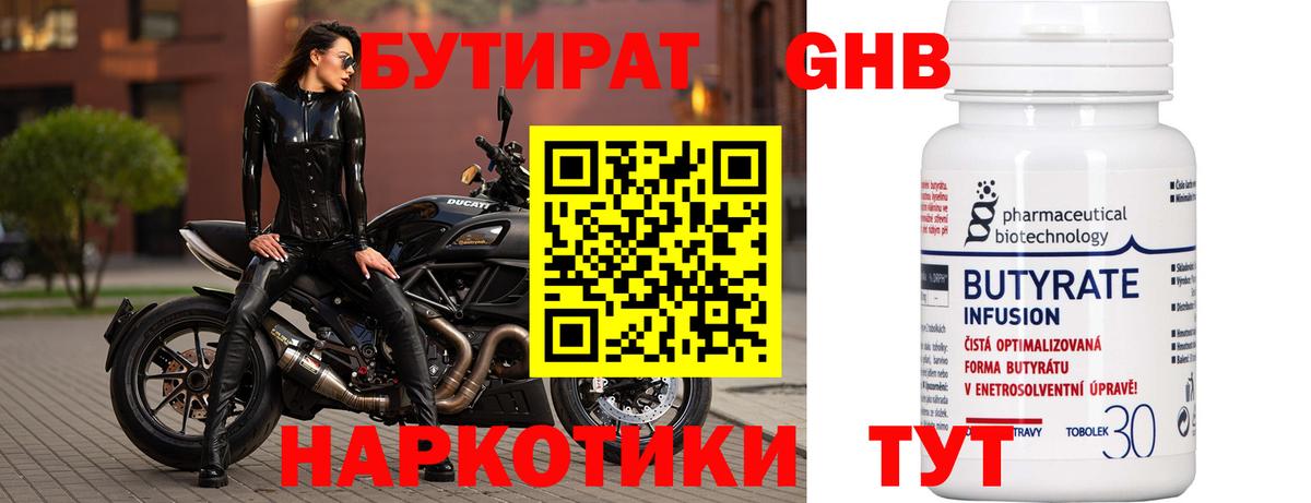 БУТИРАТ оксана Сокол