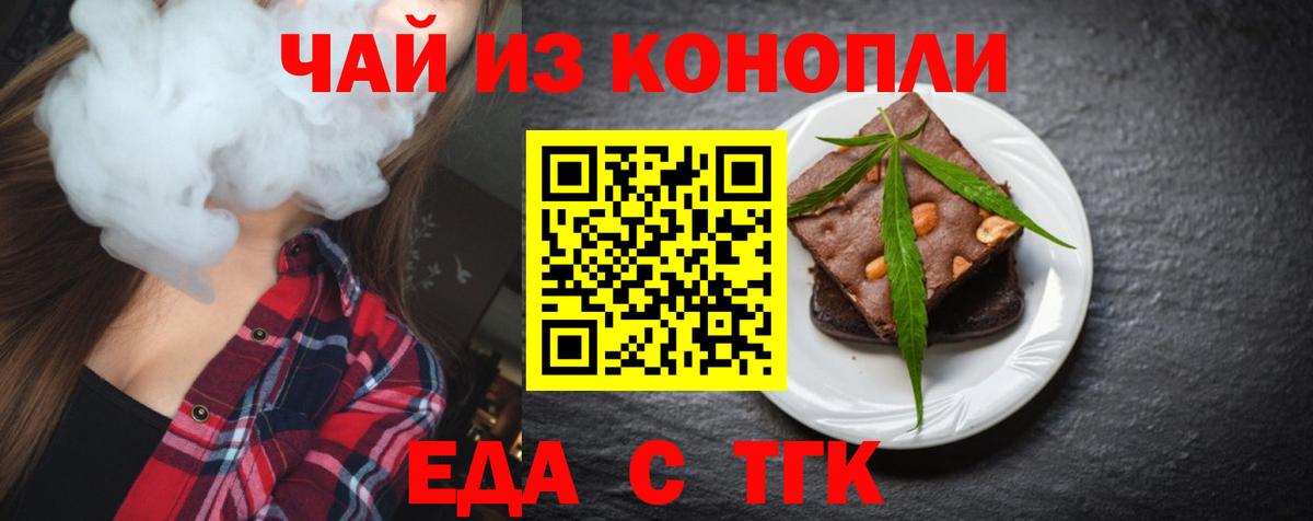 Сокол  Еда ТГК марихуана  Вход с VPN 