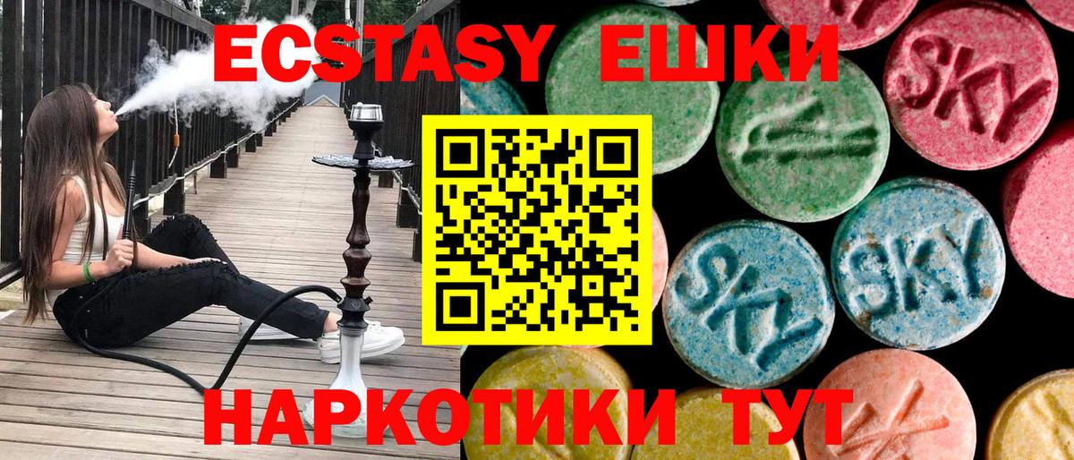 ЭКСТАЗИ Дубай  Экстази XTC  Сокол  Вход с VPN 