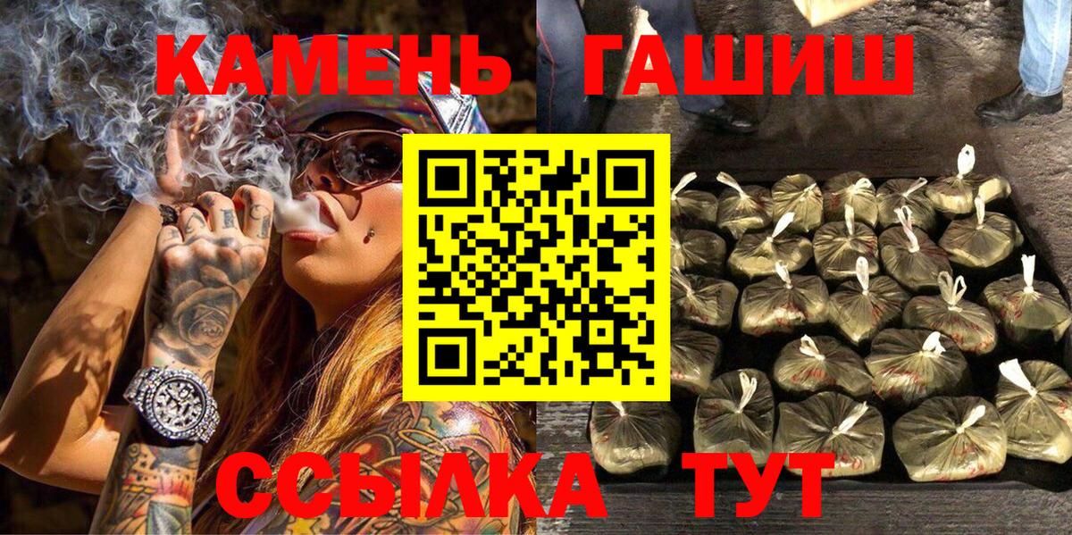 ГАШ гашик  Вход с VPN  Сокол  ГАШИШ AMNESIA HAZE 