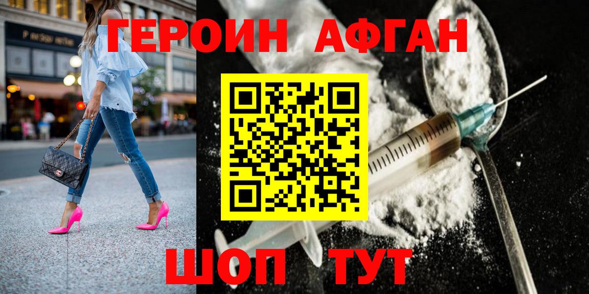 Героин хмурый Сокол