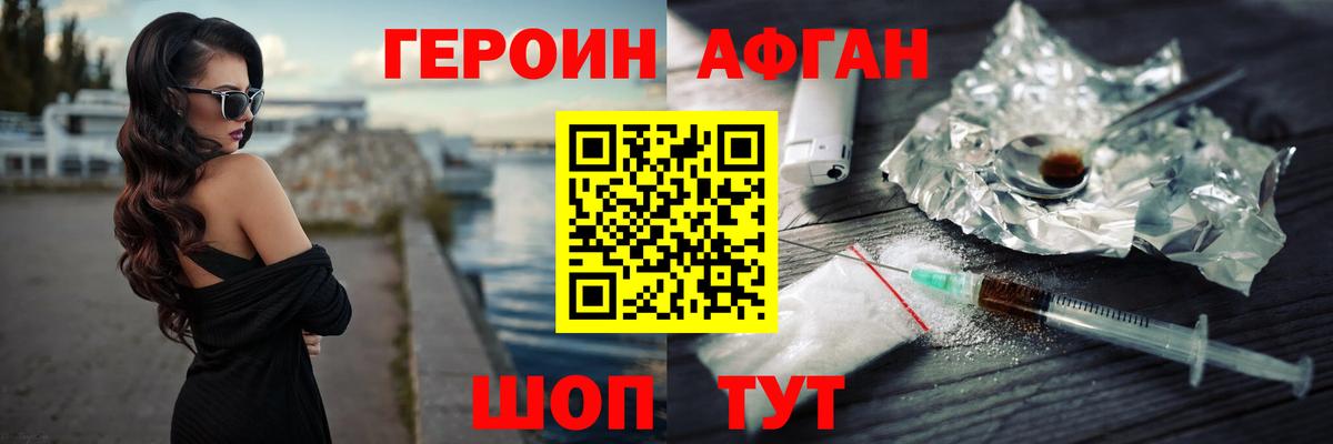 Сокол  ГЕРОИН  Вход с VPN  ГЕРОИН белый 