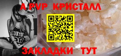 спайс Новокубанск