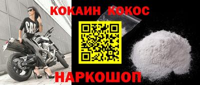 спайс Новокубанск