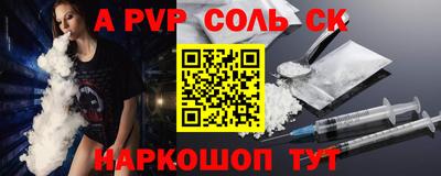 спайс Новокубанск