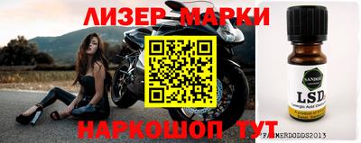 наркотики Новозыбков