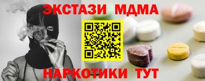 наркотики Новозыбков
