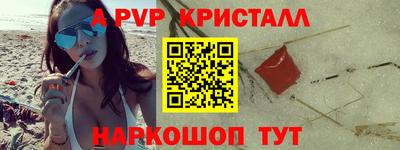 спайс Новокубанск