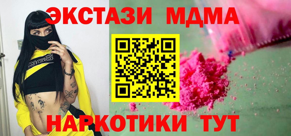 МДМА Molly  МДМА VHQ  Вход с VPN  Сокол 