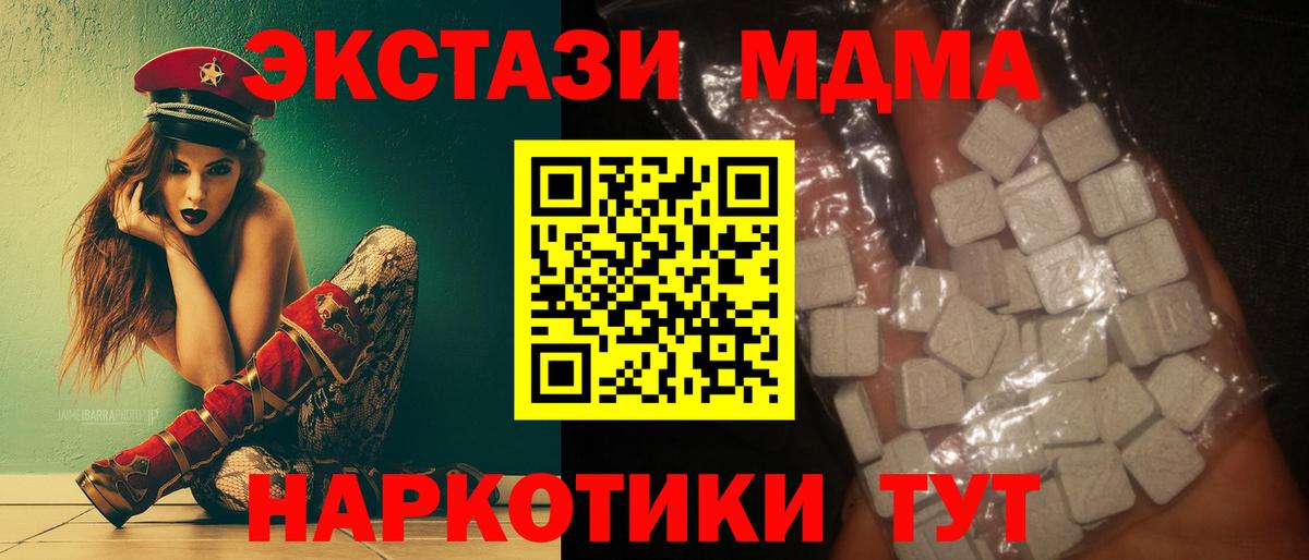 MDMA crystal Сокол
