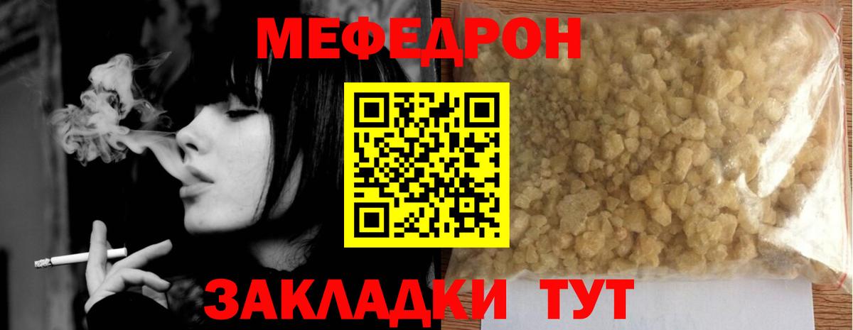 Меф мяу мяу Сокол