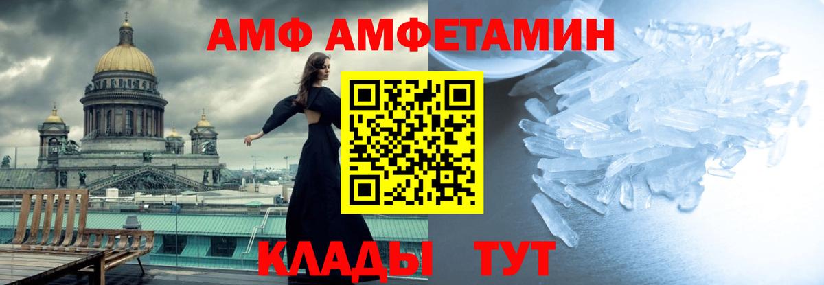 Сокол  Первитин Methamphetamine  Вход с VPN 