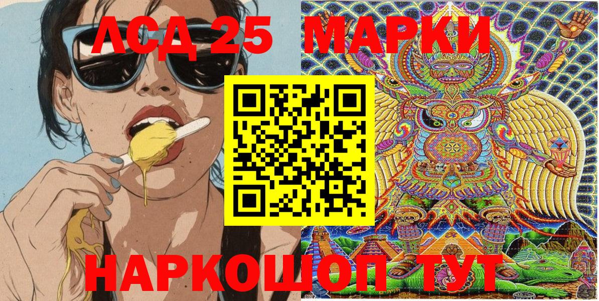 Марки NBOMe 1,5мг  Вход с VPN  Сокол 