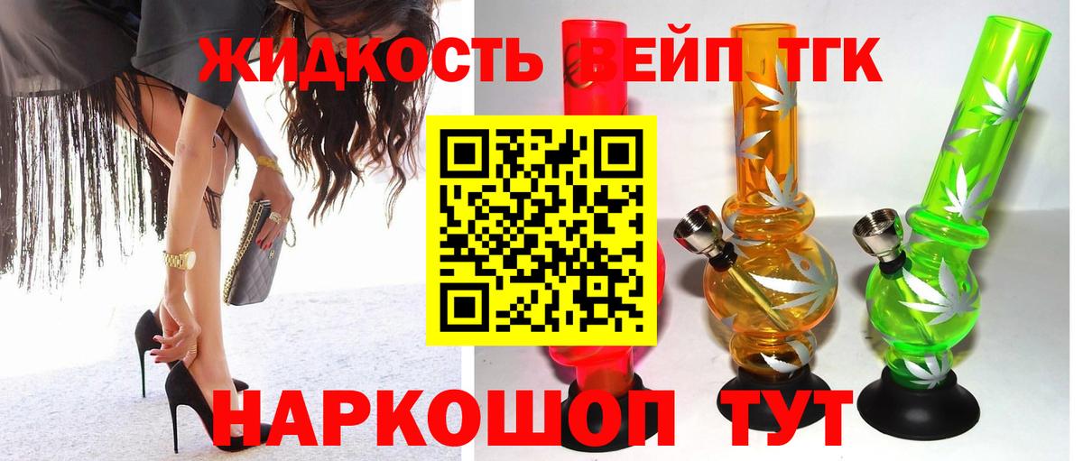 ТГК вейп с тгк Сокол