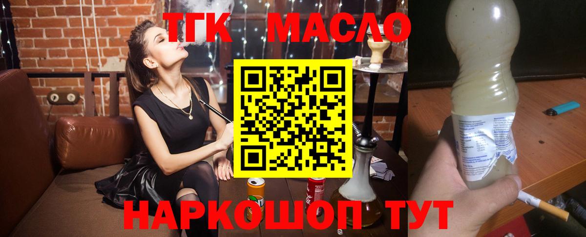 ТГК концентрат  Вход с VPN  Сокол  ТГК вейп 